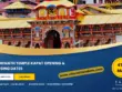 Badrinath Temple Opening & Closing Dates